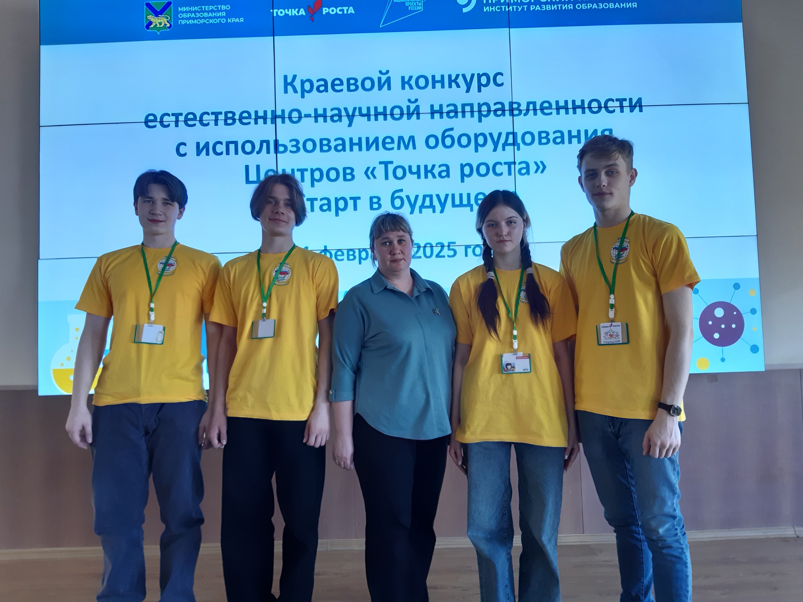 Краевой конкурс естественно-научной направленности с использованием оборудования Центров “Точка роста” “Старт в будущее”.