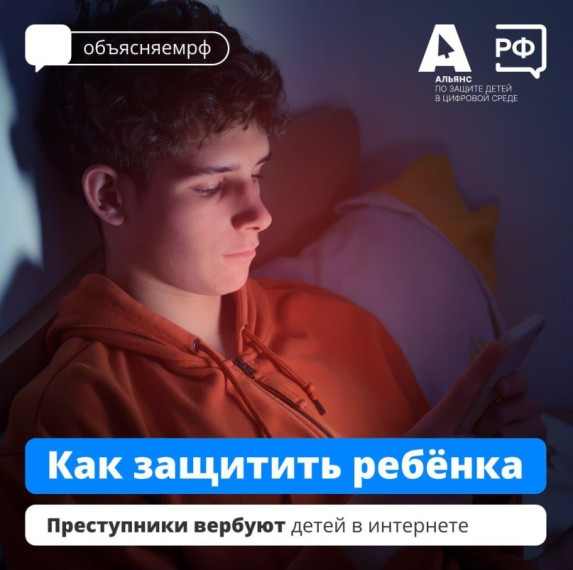 Безопасность детей.